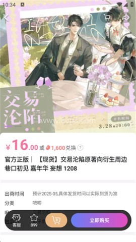 奇谷米老 第6张图