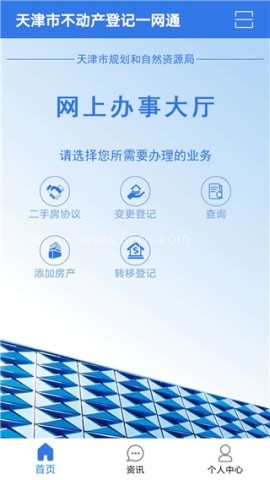 津心登