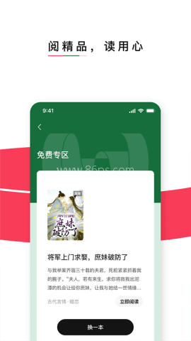 红烛小说