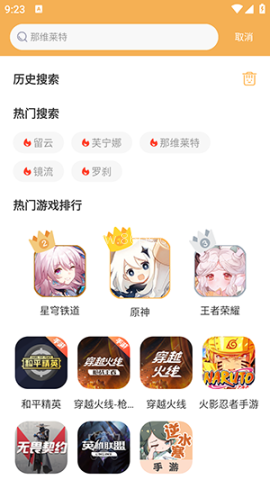 星河代售交易平台