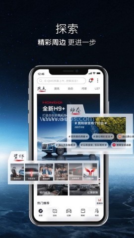 红旗智联app