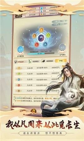 来不来修仙 来不来修仙