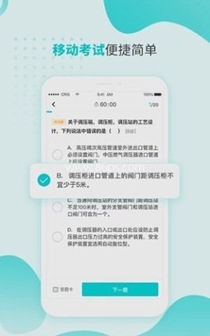 燃气技能等级