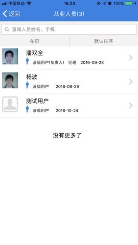 甘肃警民互动 第1张图