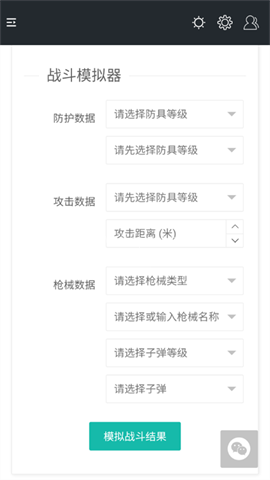 三角洲行动一图流