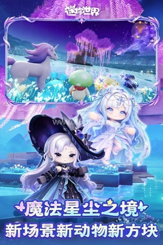 迷你世界国际服旧版