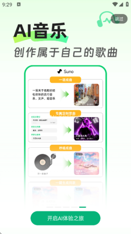 全灵AI