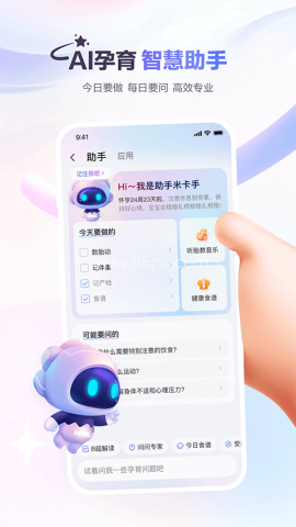 宝宝树孕育2025