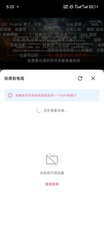 omofun动漫官方正版 第5张图