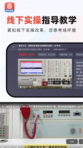 消防实操模拟软件 消防实操模拟软件