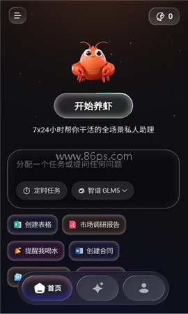 MateClaw 第1张图
