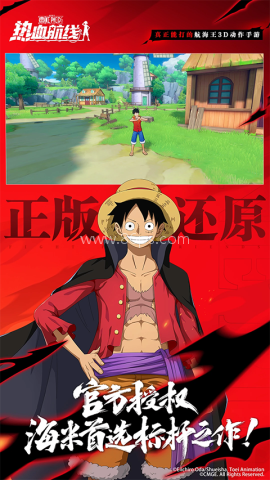 航海王热血航线安卓版 航海王热血航线安卓版