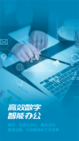 数智易正