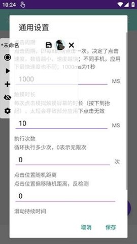 凌风连点抢飞版 第1张图