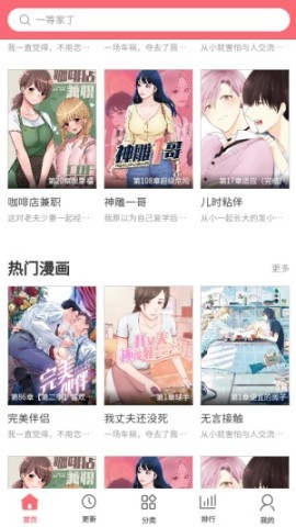 多漫吧旧版