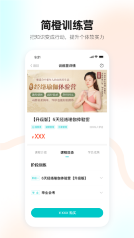 简橙