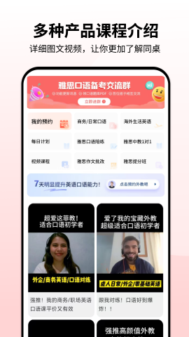 同桌口语 同桌口语
