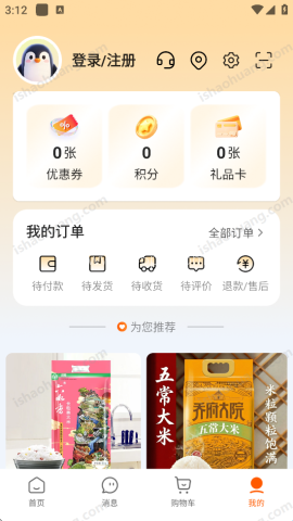 乐呈好物 第1张图