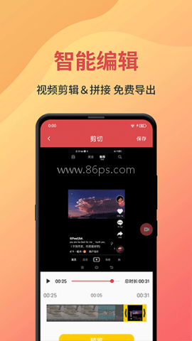 录屏大师剪辑