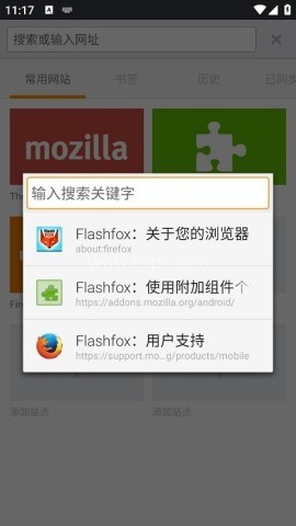 闪狐浏览器汉化版