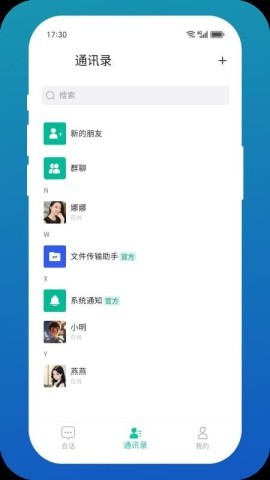 白鸽传书