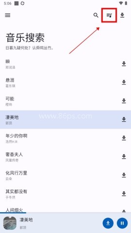 音乐搜索app使用教程
