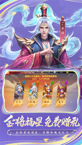 三国杀名将传小米版