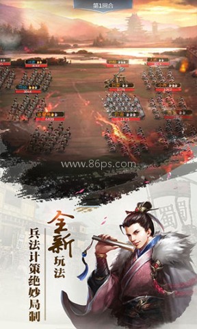 放置三国原版