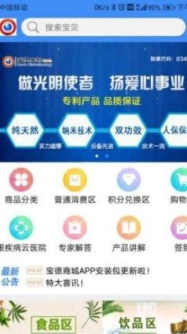 宝德商城