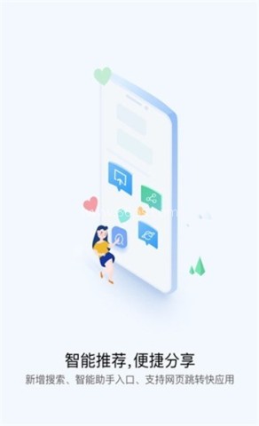 小米快应用服务框架