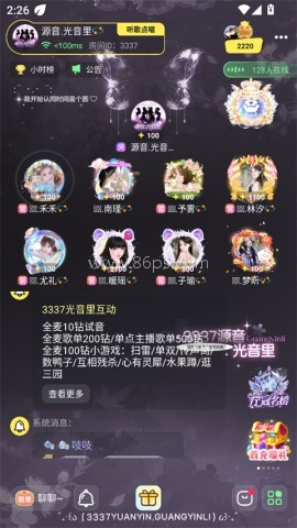 云朵派对 第5张图