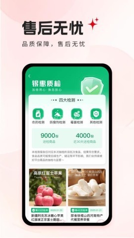 银领惠民
