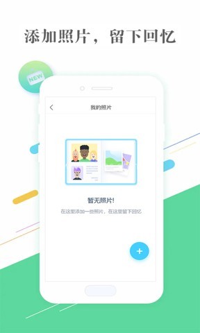隐私相册助手 第2张图