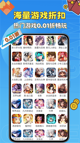 无限折手游