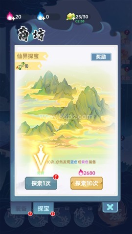 无双剑灵 第10张图