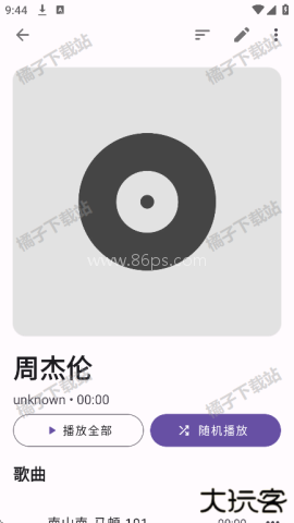 棉花音乐免费版