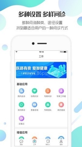 爱加健康医生 爱加健康医生