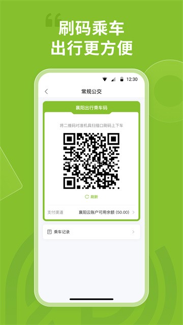 襄阳出行