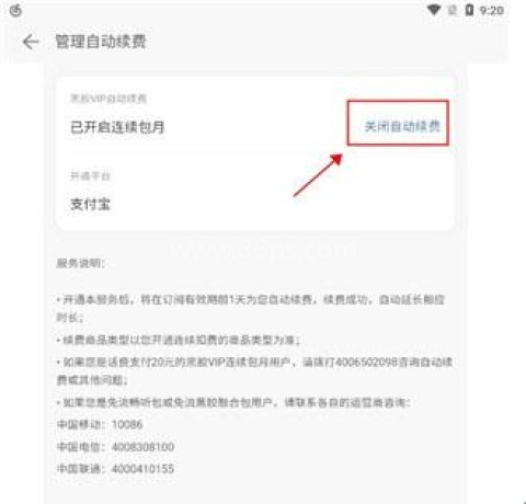 网易云音乐32位 第5张图