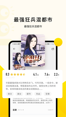 追读小说官方版
