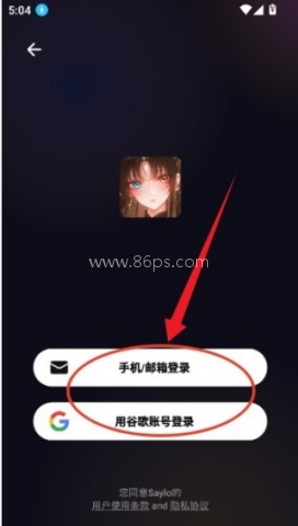 Saylo旧版本 第3张图