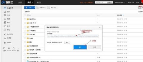 p2p种子搜索神器望远镜图标 第2张图