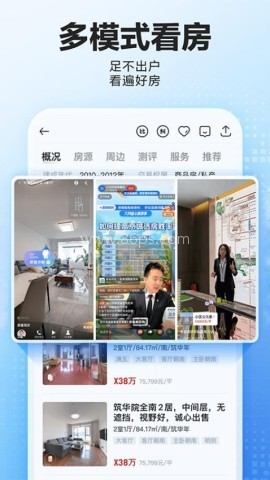 贝壳找房