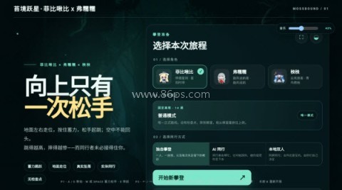 苔境跃星菲比啾比 第1张图