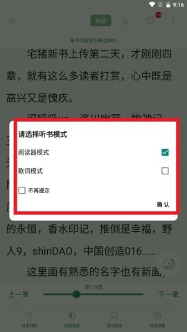 肥猫阅读小说 第13张图