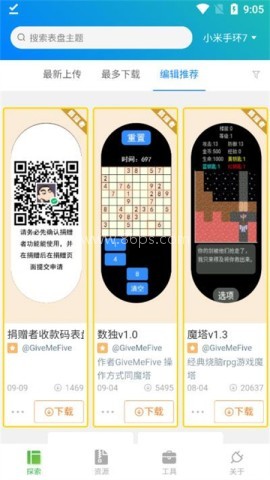 手机表盘自定义工具