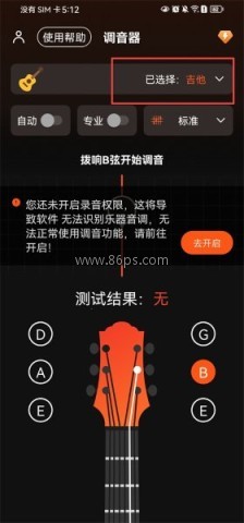 吉他调音器tuner 第1张图