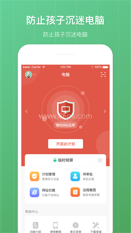 青葱守护家长端