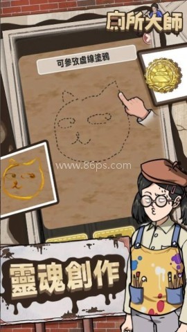 廁所大師