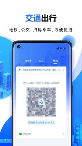 宁波一卡通